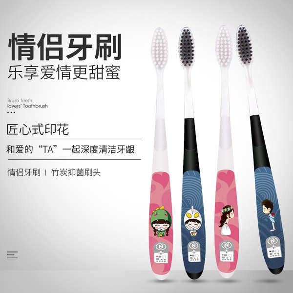 แปรงสีฟัน systema ดัดฟัน แปรงสีฟันคู่คู่รุ่นคู่รักหัวเล็กขนนุ่ม2ชิ้นสร้างสรรค์ถ่านไม้ไผ่บุคลิกภาพสำห