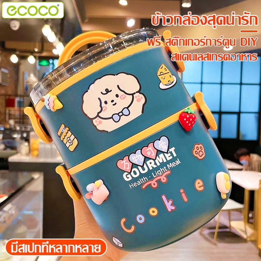 Ecoco ปิ่นโต ปิ่นโตใส่อาหาร ปิ่นโตสแตนเลส ทรงกลม ก้นลึก ปิ่นโตใส่อาหาร ปิ่นโต ปิ่นโตลายการ์ตูน มีหูหิ้ว กล่องใส่อาหาร