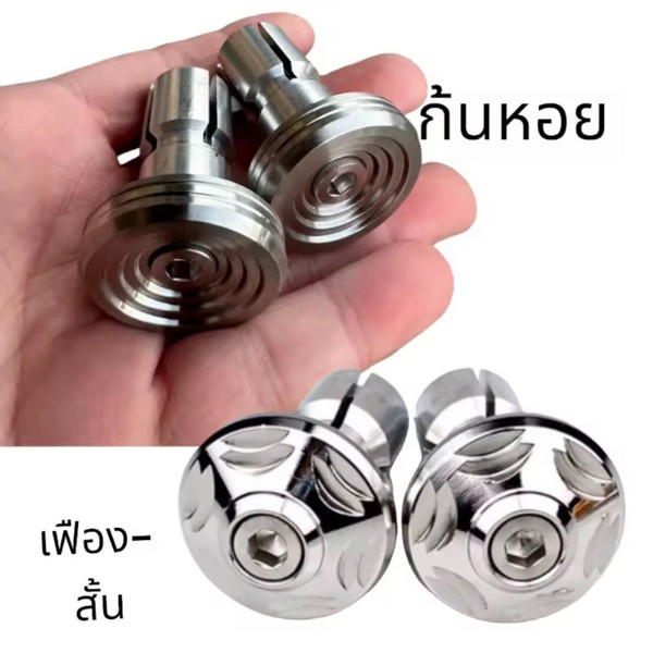 ตุ้มเลส น็อตเลส ไม่ใช่มิเนียม ปลายแฮนด์ เลส แท้ สี เงิน สำหรับทุกรุ่นรถ ปลายแฮน สแตนเลสแท้100% ไม่ใช่มีเนียม	