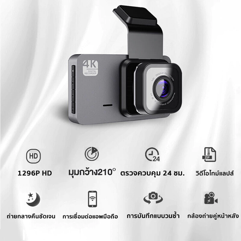 Monqiqi รับประกัน 3 ปี WIFI Dash Cam กล้องติดรถยนต์4k 1296P กล้องติดรถยน2023 2กล้อง มีมุมกว้าง170° ที่สุดของความคมชัด thumbnail 6