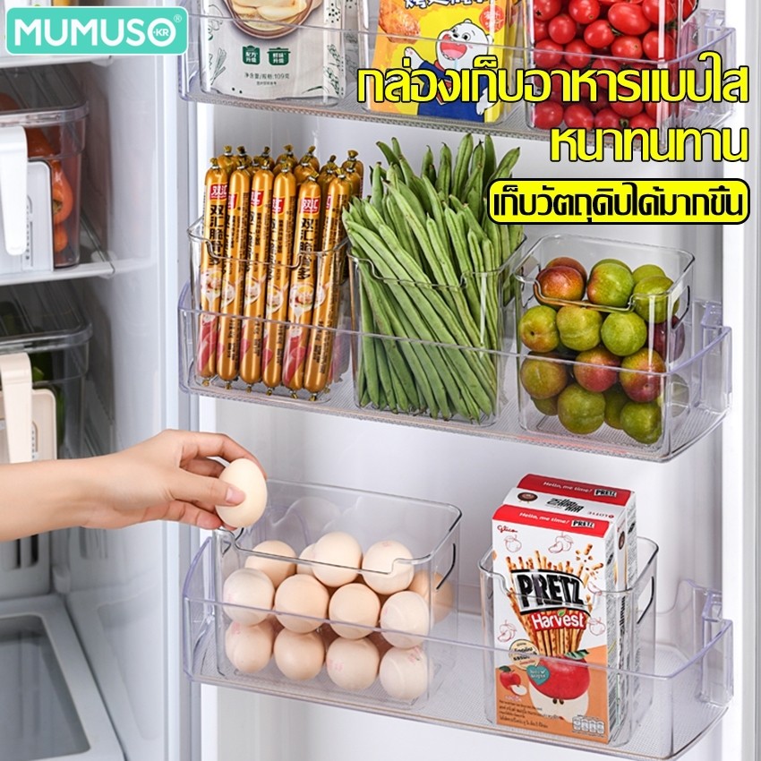 mumuso กล่องใส่ของพลาสติก พร้อมหูหิ้ว กล่องเก็บของในตู้เย็น เก็บไข่ เก็บผัก เก็บผลไม้ ชั้นวางของจัดระเบียบ หนาเเละทนทาน
