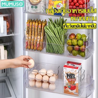 mumuso กล่องใส่ของพลาสติก พร้อมหูหิ้ว กล่องเก็บของในตู้เย็น เก็บไข่ เก็บผัก เก็บผลไม้ ชั้นวางของจัดระเบียบ หนาเเละทนทาน