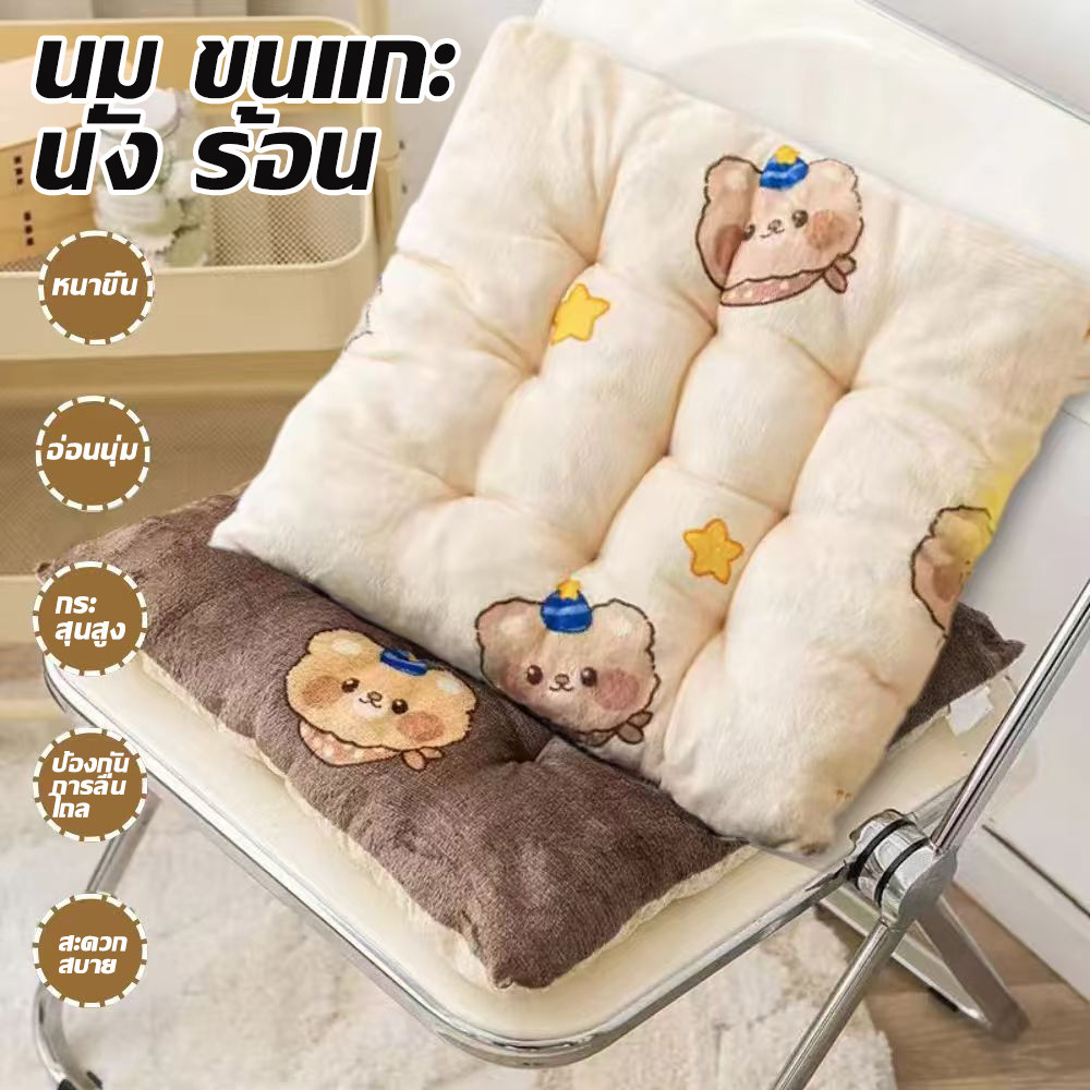 【พร้อมส่ง】เบาะรองนั่ง ขนาด40x40cm นุ่มสบาย ลายการ์ตูนน่ารัก สําหรับตกแต่งบ้าน