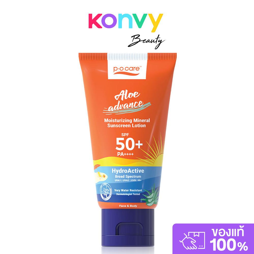 P.O.CARE Aloe Advance Mineral Sunscreen SPF50 PA+++ 45ml  พีโอแคร์ โลชั่นกันแดด.