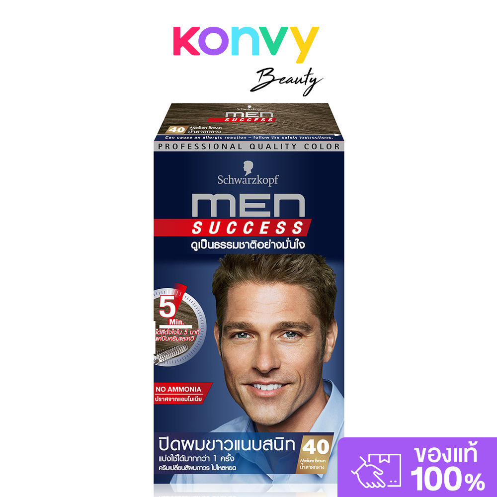 Schwarzkopf Men Success 80g ชวาร์สคอฟ ผลิตภัณฑ์เปลี่ยนสีผม.