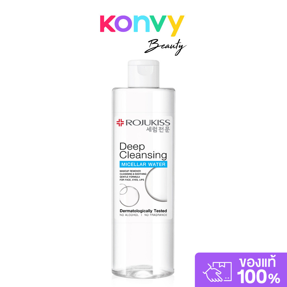 Rojukiss Deep Cleansing Micellar Water 400ml โรจูคิส ไมเซลล่าร์ วอเตอร์.