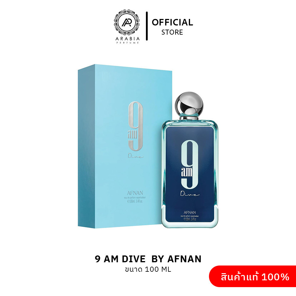 9 AM DIVE EDP 100ML PERFUME FOR MEN AND WOMEN  น้ำหอมแท้ 100%
