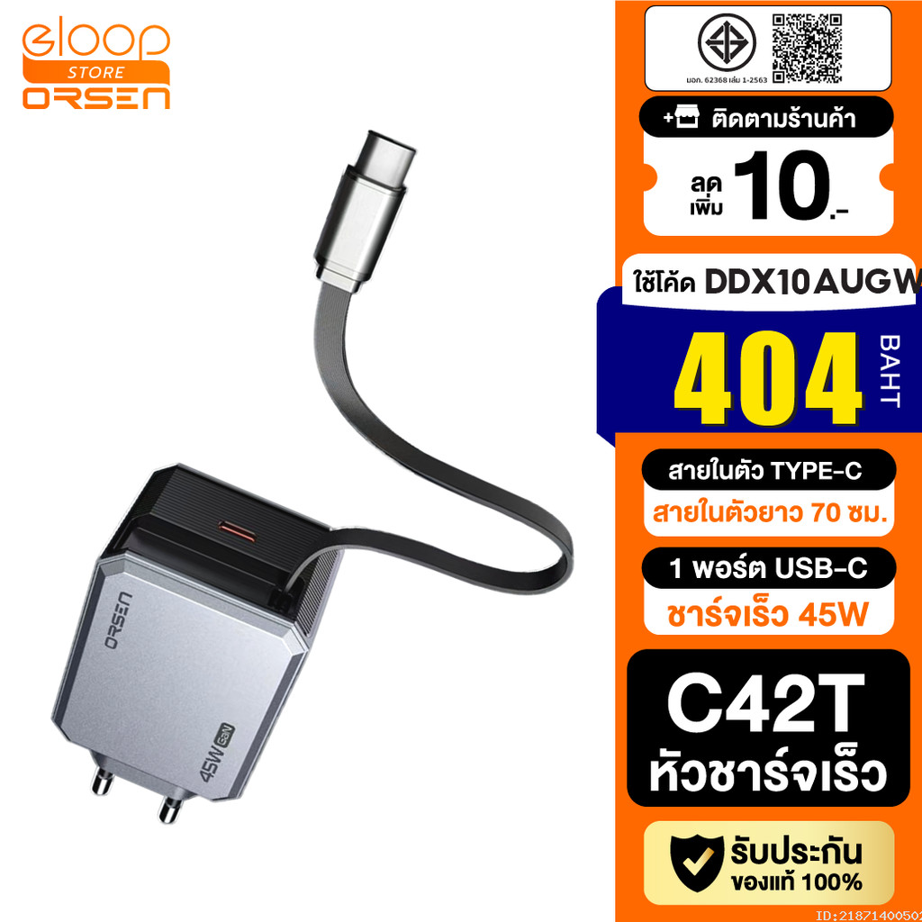 [404บ.โค้ดคุ้ม] Orsen by Eloop C42T GaN Charger 45W หัวชาร์จ PD QC PPS Type C ชาร์จเร็ว adapter note