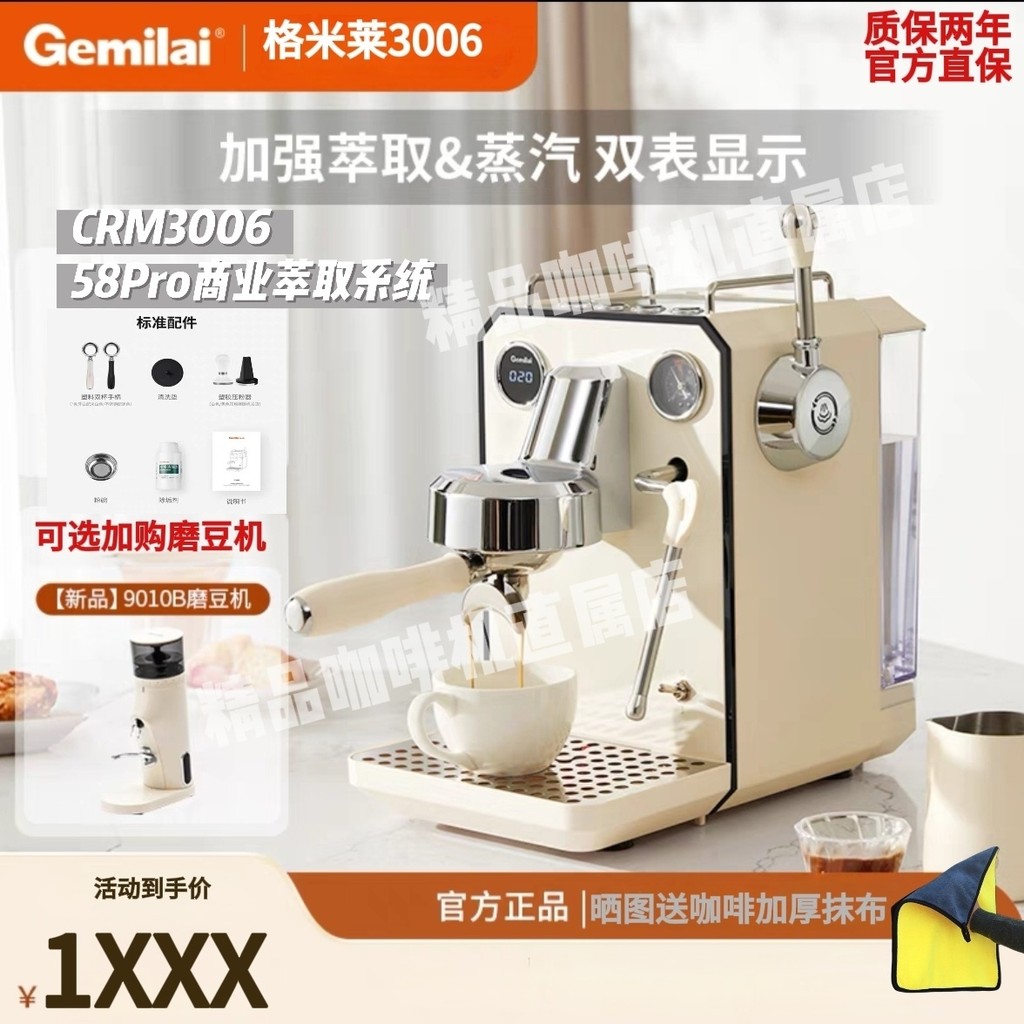 [1593 คอลเลกชันคน] [ผลิตภัณฑ์ใหม่] Gemilai Owl CRM3006 เครื่องชงกาแฟกึ่งอัตโนมัติในครัวเรือนสํานักงา