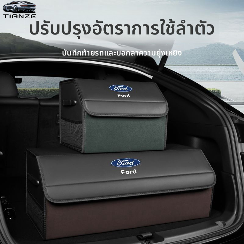 กล่องเก็บสัมภาระท้ายรถฟอร์ดมอนดิโอ Ruijie คอฉุกเฉิน Ruiyu Explorer กล่องเก็บสัมภาระ