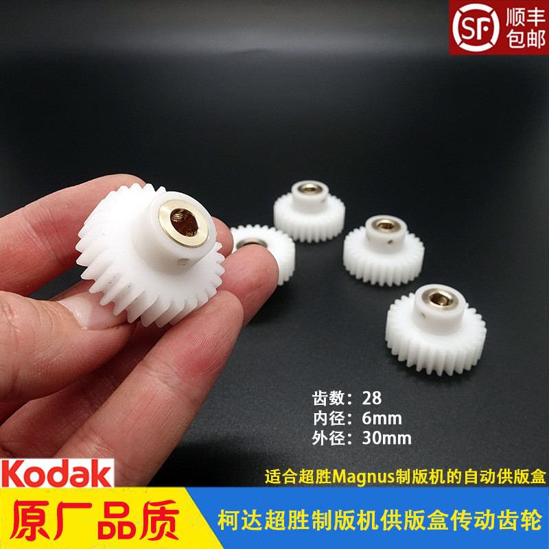 Kodak Kodak CTP รุ่น Maker Kodak Beat Magnus800 รุ่นอัตโนมัติกล่องซัพพลายเกียร์ Q800