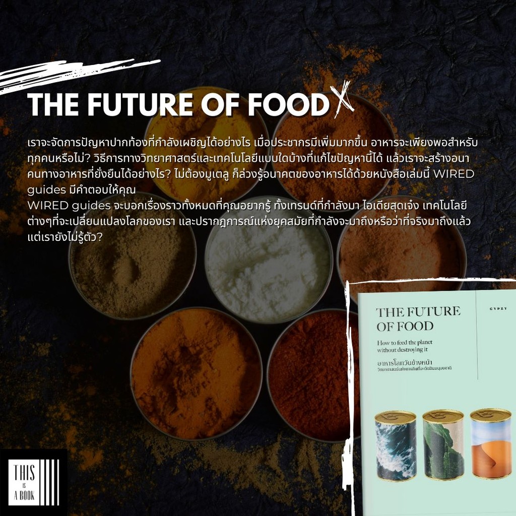 หนังสือ อาหารโลกวันข้างหน้า:วิทยาศาสตร์แห่งการกินที่จะตัดสินมนุษยชาติ / The Future of Food ราคา ถูกที่สุด ดีลบีเคเค แกลเลอรีภาพที่ 2