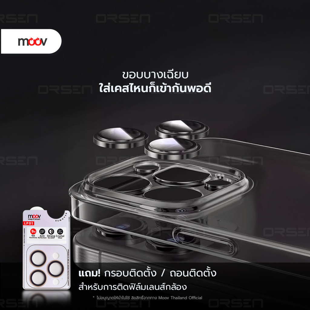 [ส่งเร็ว 1 วัน] Moov LP01 ฟิล์มเลนส์กล้อง ไอโฟน For iPhone 15 Pro Max Air 14 Pro 13 mini 12 11 ฟิล์มกระจกกล้อง - รูปที่ 4