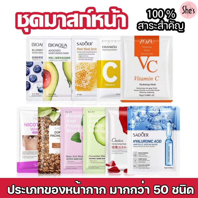 ผลไม้ / พืช สาระสำคัญ💯🍓มาส์กหน้า มาร์คหน้า สูตรยอดนิยม สไตล์เกาหลี กระชับรูขุมขน หน้าใส ชุ่มชื้น