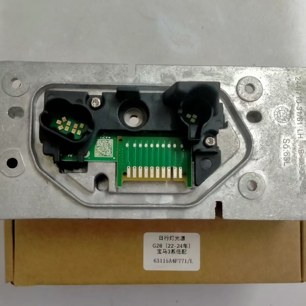 适用23款宝马3系G28LED日行灯光源G20转向灯模块大灯i3日间行车灯