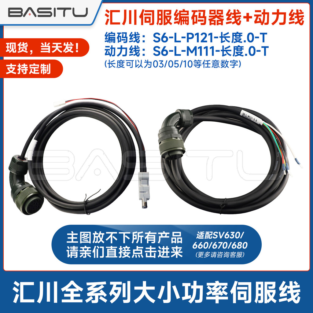 Huichuan SV660/630 Servo Coding Line สายเบรกพลังงาน S6-L-P121-3.0/S6-L-M111-3.0