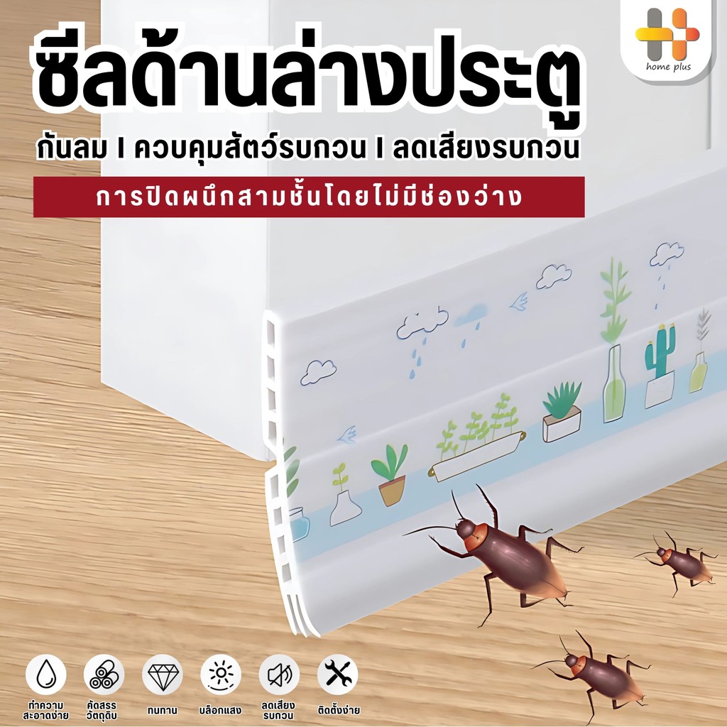ที่ปิดช่องบานประตู แผ่นปิดผนึกสามชั้น คิ้วกั้นประตู ที่กั้นประตูกันฝุ่น กันแมลง ขอบประตูกันแอรออก ป้องกันเสียง กาวในตัว