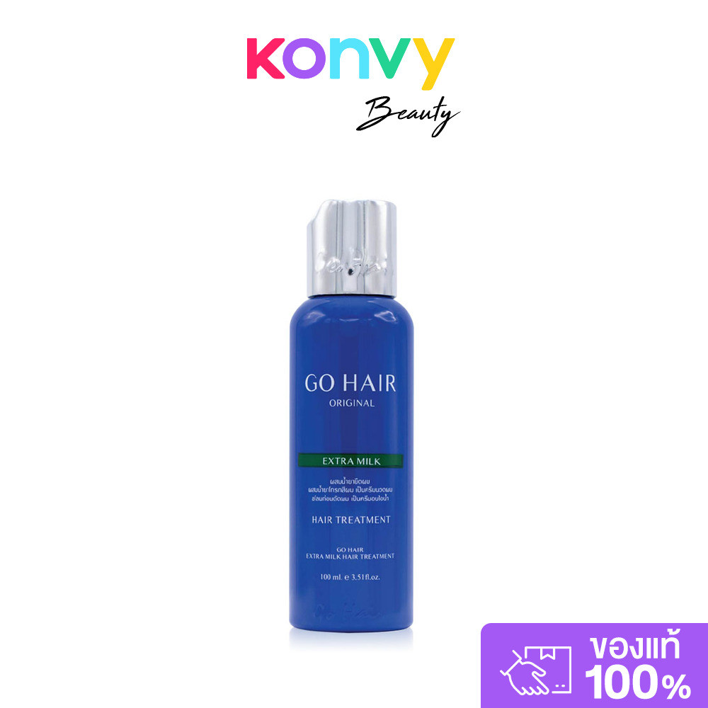 GO HAIR Extra Milk Treatment Hair 100ml ทรีทเมนท์บำรุงเส้นผม เหมาะสำหรับผมที่ผ่านการทำเคมี แห้งเสีย แตกปลาย.