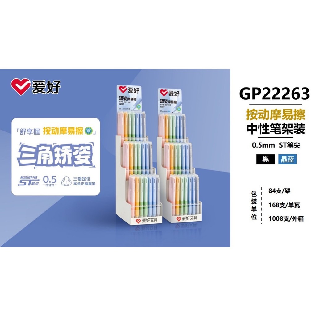 Hobby Press to Correct Posture Eraseable Gel Pen ST Nib Thermal Sensitive Thermal Easy to Erase Fric