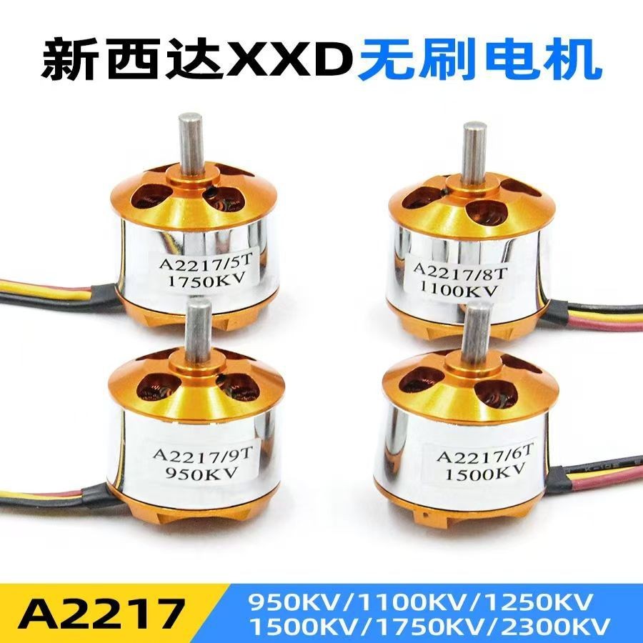 D Xinxida 2217 มอเตอร์ไร้แปรง 2600KV มอเตอร์รุ่นเครื่องบินปีกคงที่ Drone Multi-Rotor 1250