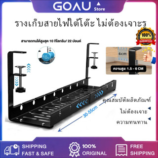 🔥จัดส่งที่รวดเร็ว🔥พับเก็บได้ 40-66cm รางเก็บสายไฟใต้โต๊ะ ไม่…