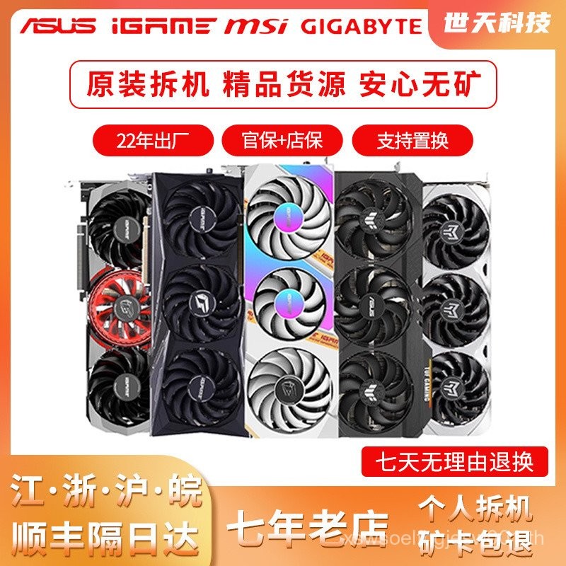 R RTX3060TI กราฟิกการ์ด 2070SUPER GALI 2060SUPER Asus 3070ti3080 สีสัน Rainbow 1650