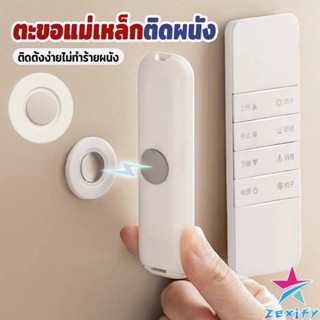 ZXF 1 ชิ้น ตะขอแม่เหล็ก ติดผนัง สำหรับแขวนรีโมท แบบไม่ต้องเจ…