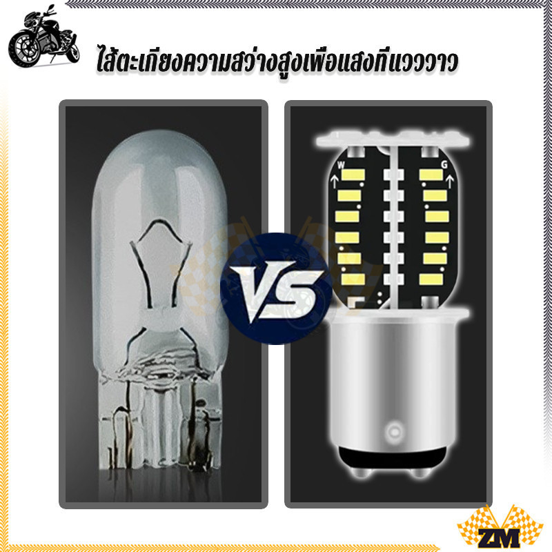 ไฟเบรกกลางวัน LED ไฟเบรค LED 1157  รถจักรยานยนต์  การนำความร้อนสูงประณีตและสวยงาม ใช้เพื่อเปลี่ยนไฟวิ่งกลางวัน ราคา ถูกที่สุด ดีลบีเคเค แกลเลอรีภาพที่ 5
