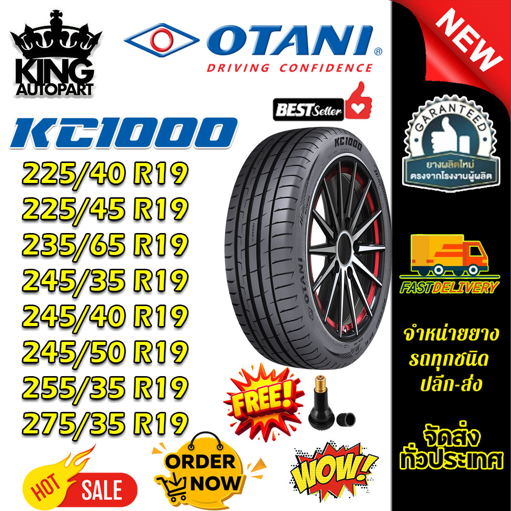 ยางรถยนต์ ขนาด 275/35R19 ,255/35R19 ,245/50R19 ,245/40R19 ,245/35R19 ,235/35R19 ,225/45R19 ,225/40R1