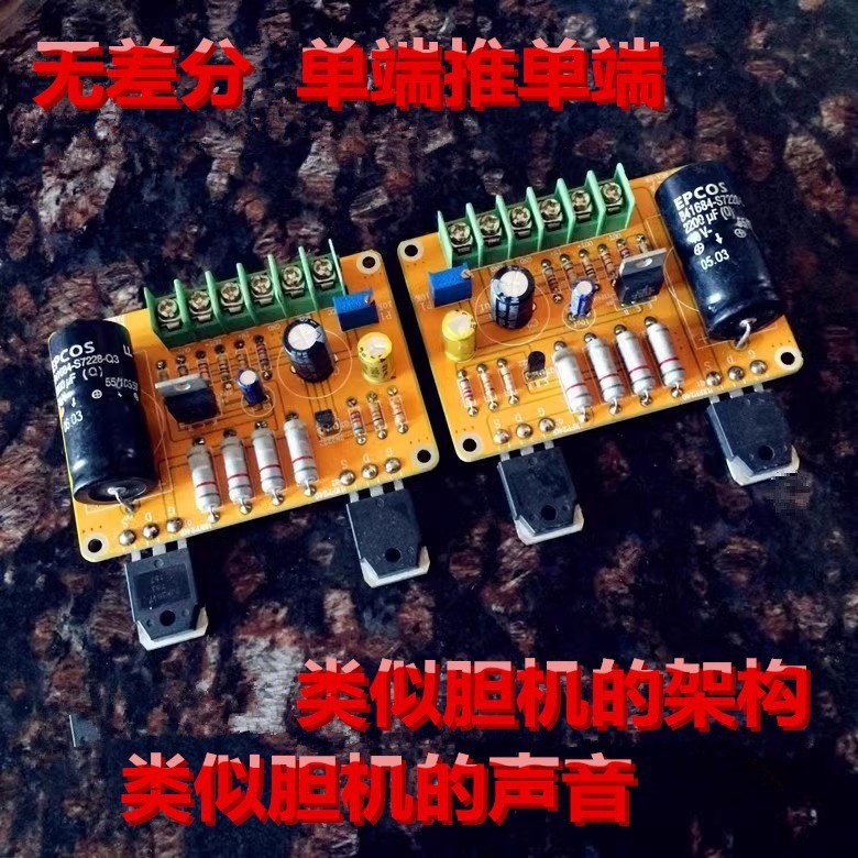 45W Single-End Class A Power Amplifier Board PK 845 Bile Machine PASS zen4 A3 1969 Seton