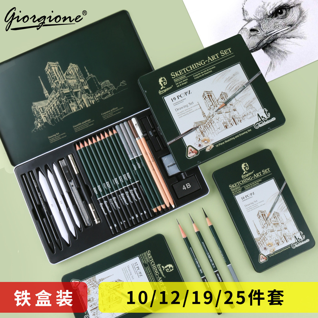 Giorgione Sketch Painting Pencil Set กล่องดีบุกแบบพกพา Sketch Combination Professional Student Paint