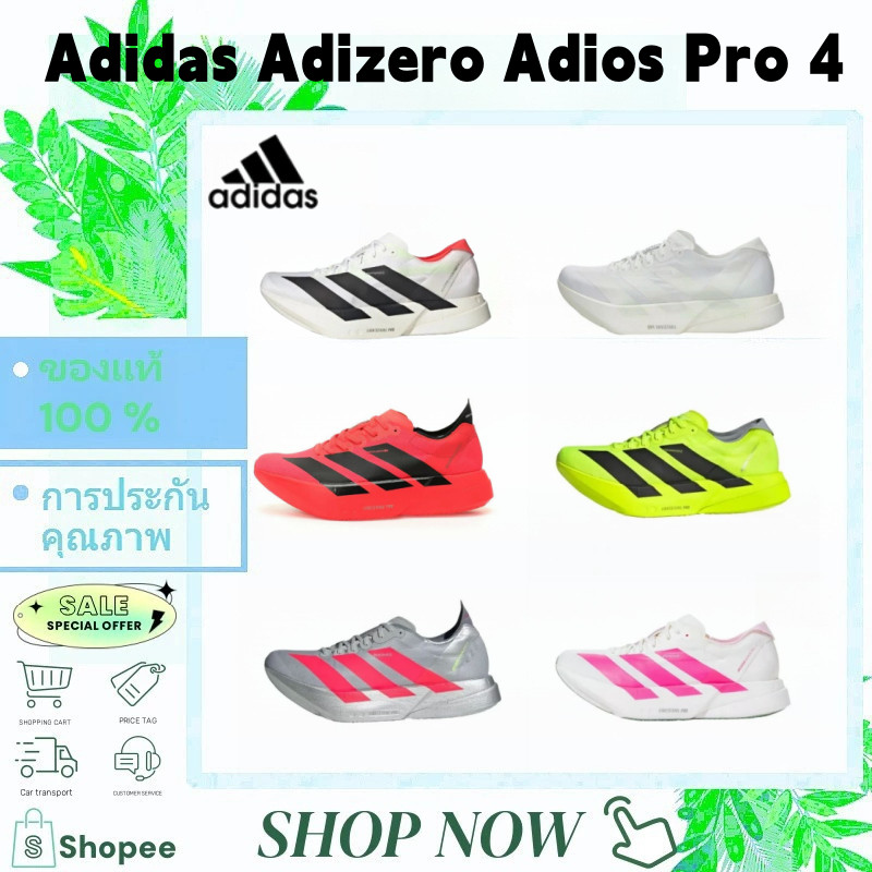 ❤️รอพรีออเดอร์/ของแท้ 💯❤️Adidas Adizero Adios Pro 4 JR1094/JR6355/JR6356/JR6372/JR6364 รองเท้าวิ่งระ