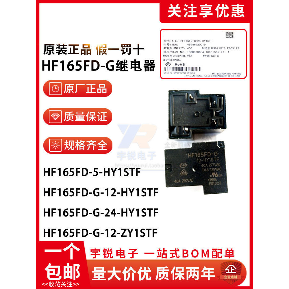 เครื่องกําเนิดมาโครดั้งเดิม HF165FD-G-5/12/24-HY1STF ZY1STF 12VDC24V 40A Pin