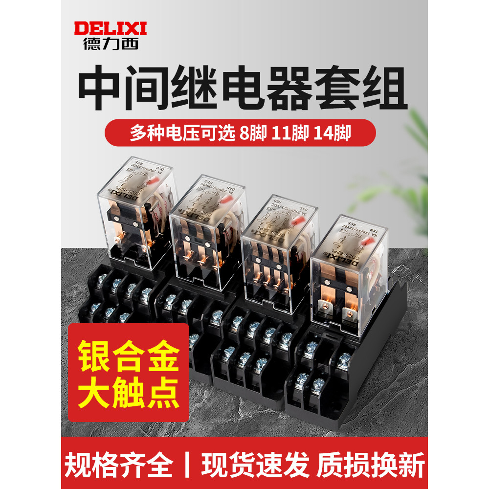 Delixi รีเลย์ระดับกลางขนาดเล็ก CDZ9L-52P 53P 54P 62P พร้อมรีเลย์แสง HH52P 24V