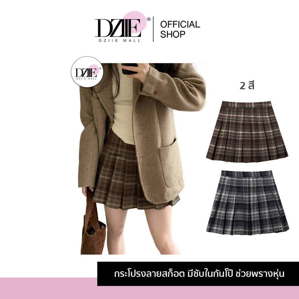 [วัดไซซ์ก่อนสั่ง]Dziiemall Skirt กระโปรง พลีท จีบทวิส ลายสก็อต ผ้าวูล กระโปรงสั้น เทนนิส เอวสูง สไตล์เกาหลี ใส่สบาย