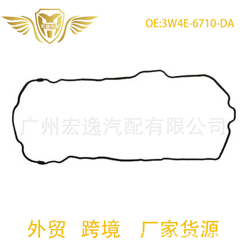 3W4E-6710-DA 3W4Z-6710-DA OS30729R เบาะกระทะน้ํามันเหมาะสําหรับ Ford Mondefo 2.5