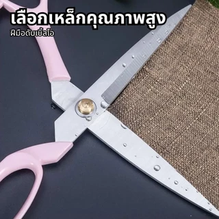 กรรไกร กรรไกรตัดผ้า ตัดกระดาษ ใช้งานอเนกประสงค์ ทำครัว ตัดผัก ตัดผ้าชีฟอง