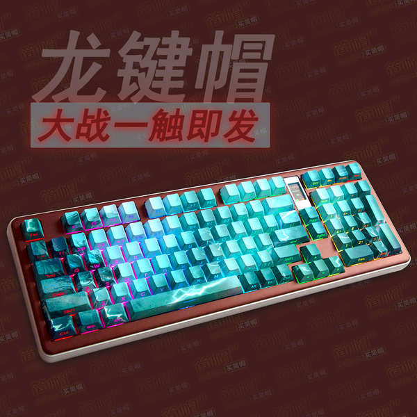 keycap ไทย work egg keycaps gmk keycap Canglong War ด้านข้างแกะสลักโปร่งแสง PBT Keycap 128 ระเหิด 75