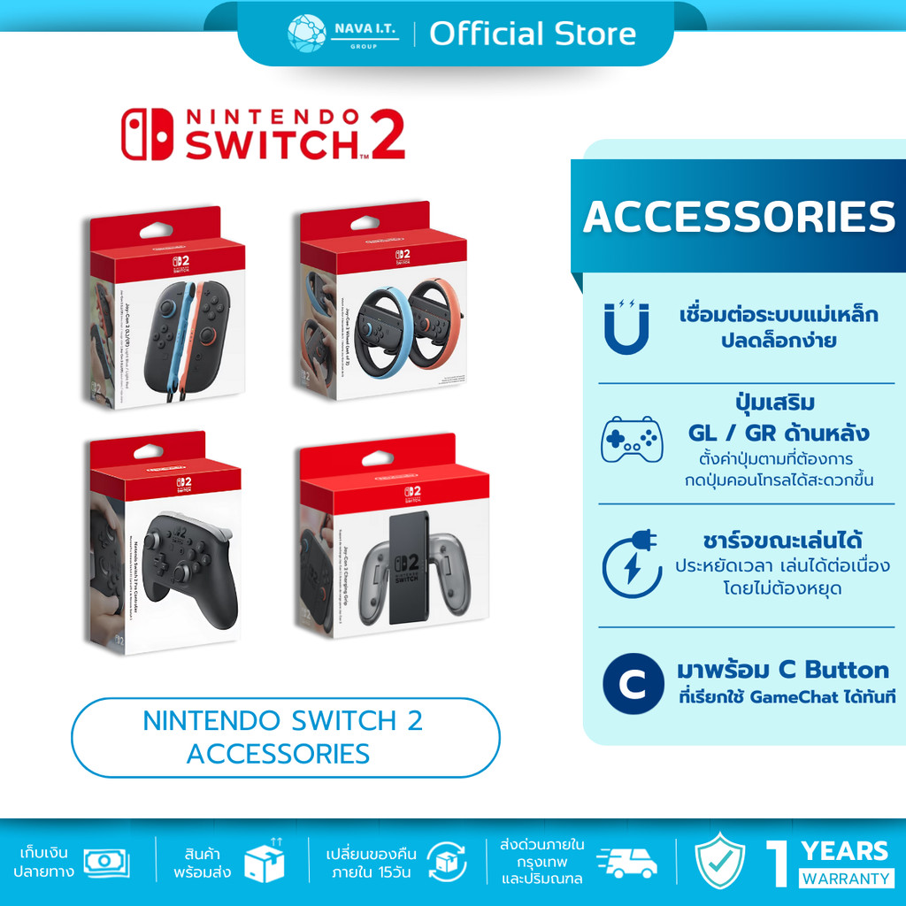 (มีส่งด่วน) Nintendo Switch 2 : Accessories : camera / Joy Pro2 / Joy Con2 / Charging Grip รับประกัน 1 ปี