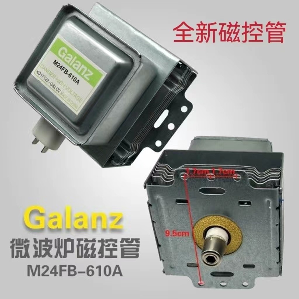 Grans เตาอบไมโครเวฟหลอดควบคุมแม่เหล็ก M24FB-210A Universal Upper ติดตั้ง, M24FB-610A ซ้ายขวาติดตั้ง 