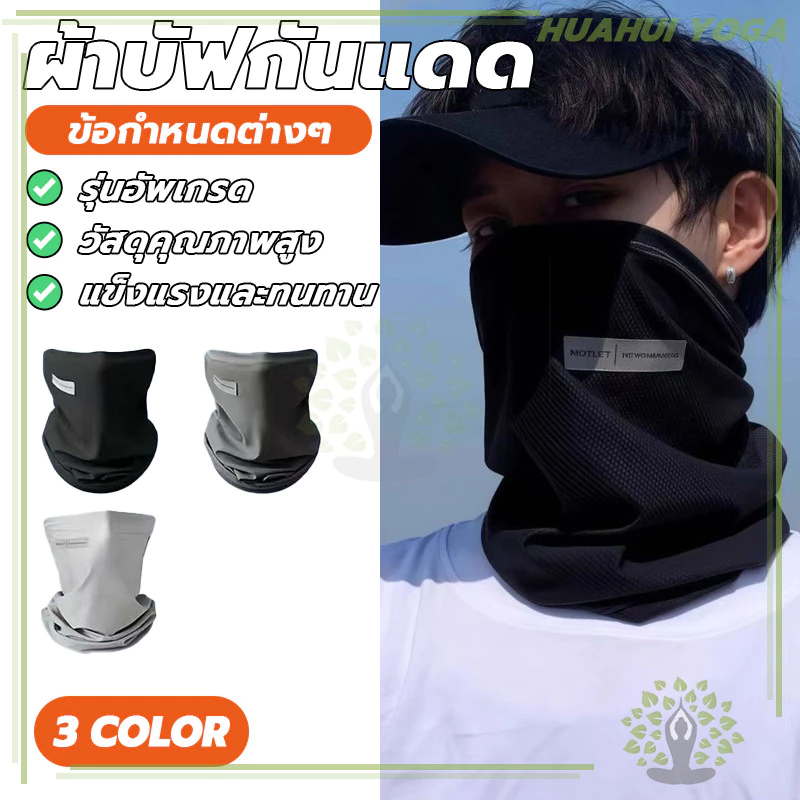 เนื้อนุ่มลื่น ผ้าบัฟอเนกประสงค์ ผ้าพันคอไหมพรมกันฝุ่นสำหรับมอเตอร์ไซค์ ใส่กลางแจ้ง