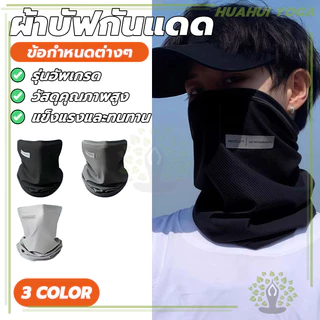 เนื้อนุ่มลื่น ผ้าบัฟอเนกประสงค์ ผ้าพันคอไหมพรมกันฝุ่นสำหรับมอเตอร์ไซค์ ใส่กลางแจ้ง