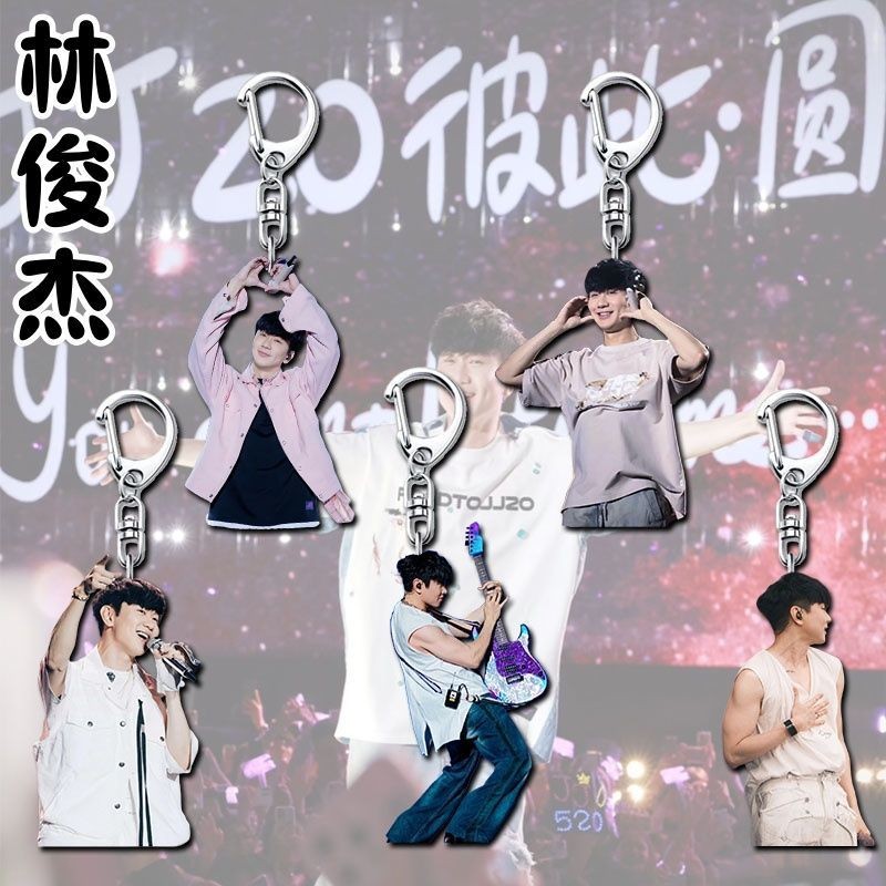 [สินค้าใหม่พิมพ์ลายเอง] JJ Lin พวงกุญแจ JJ จี้อะคริลิค สินค้าดาว