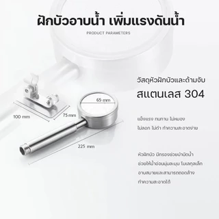 KOVEX 🔥ถูกที่สุด🔥 มาดามก๊อก ฝักบัว ฝักบัวอาบน้ำ เพิ่มแรงดัน สแตนเลส 304 แท้ MA-F-203S