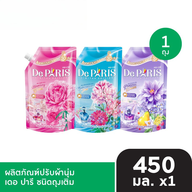 De PARIS น้ำยาปรับผ้านุ่ม เดอ ปารี 450 มล.
