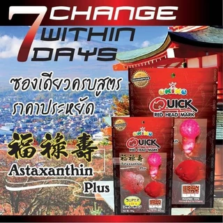 OKIKO โอกิโกะ QUICK RED อาหารเม็ด สำหรับปลาหมอสี ขนาด 500 g / 100 g (spl)