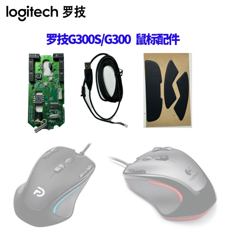 Logitech G300S/G300 เมาส์แบบมีสาย เมาส์เกมสําหรับเล่นเกม FPS Jedi Survival กินไก่ LOL
