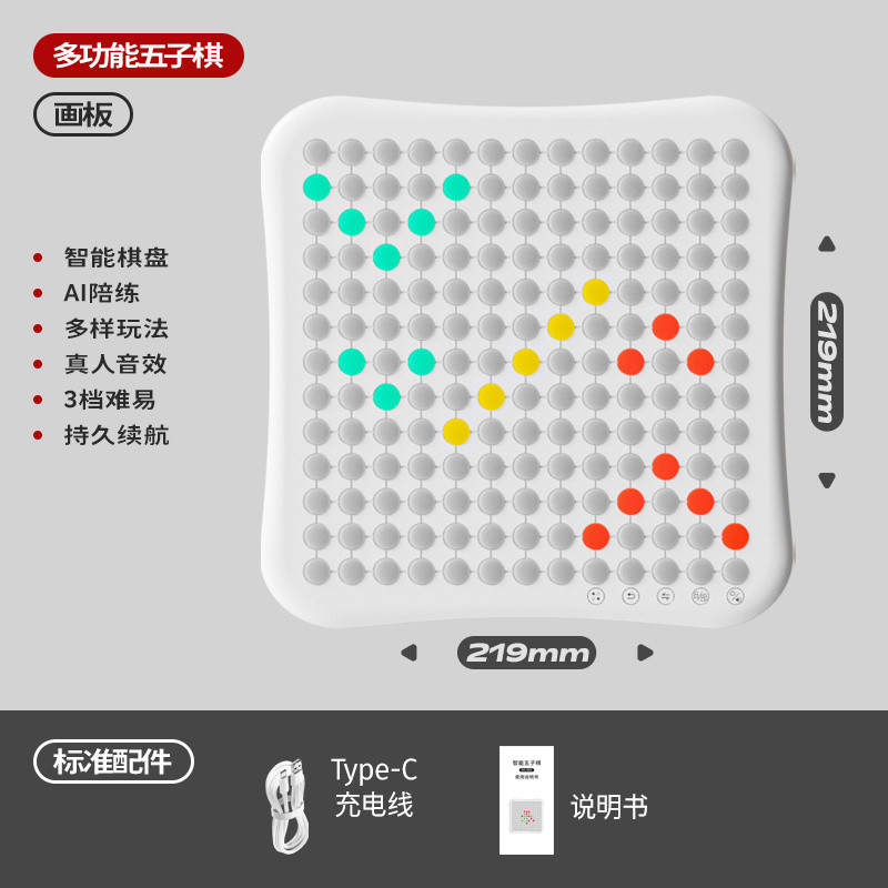 AI Smart Third-Generation Gobang Go Memory Chess Tic Tac Toe Chess หมากฮอส Flying Chess Consumer Fun