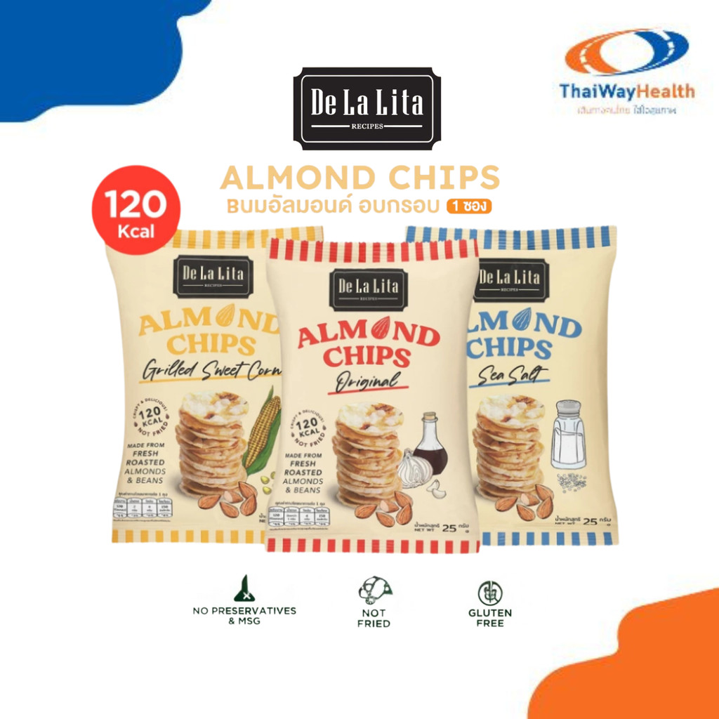 De La Lita ALMOND CHIPS อัลมอนด์ชิป 25 กรัม เดอ ลา ลิต้า ไร้น้ำมัน แคลเลอรี่ต่ำ ไม่มีผงชูรส [1/3ซอง]