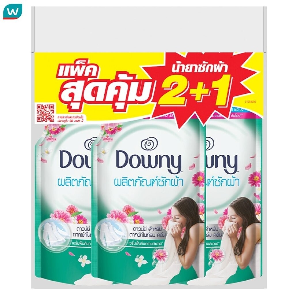 Downy ดาวน์นี่ ผลิตภัณฑ์ซักผ้า สูตรเข้มข้น สำหรับตากผ้าในที่ร่ม คลีน ถุงเติม 550 มล.แพ็ค2+1